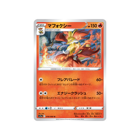 carte-pokemon-incandescant-arcana-s11a-01868-goupelin