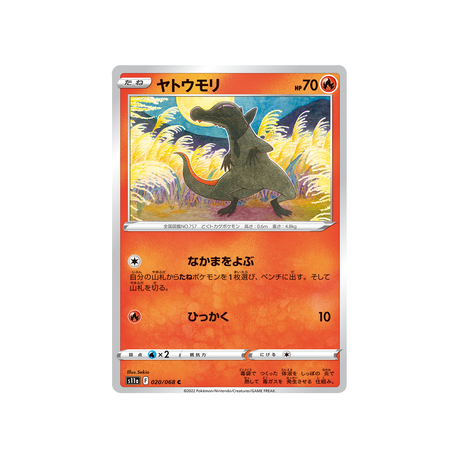 tritox-carte-pokemon-incandescant-arcana-s11a-020