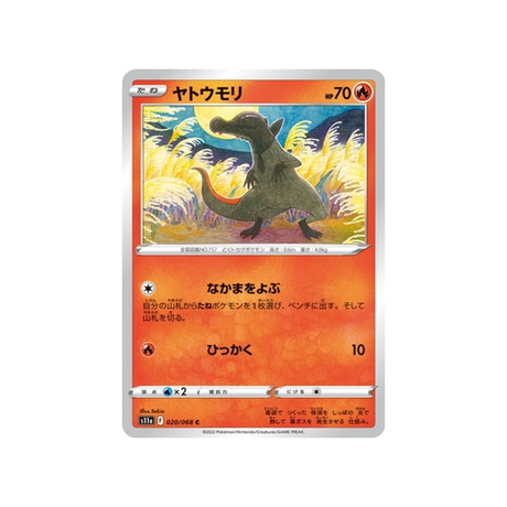 carte-pokemon-incandescant-arcana-s11a-02068-tritox