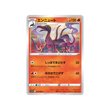 carte-pokemon-incandescant-arcana-s11a-02168-malamandre