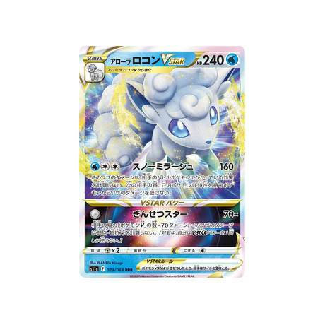 Carte Pokémon Incandescant Arcana S11A 064/68 : Serena