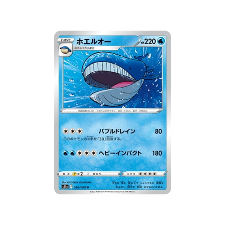 carte-pokemon-incandescant-arcana-s11a-02668-wailord