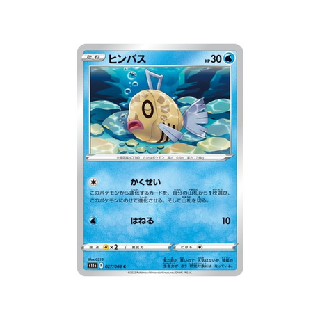 carte-pokemon-incandescant-arcana-s11a-02768-barpau