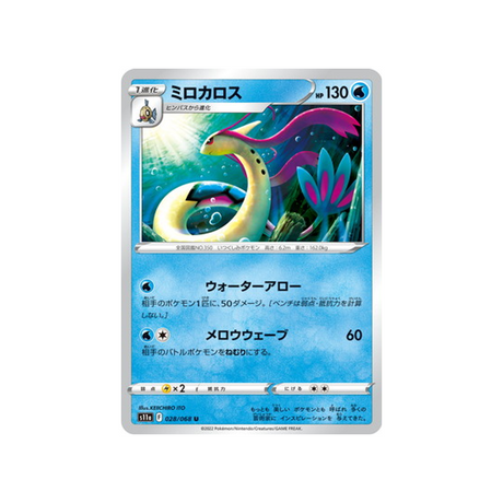 carte-pokemon-incandescant-arcana-s11a-02868-milobellus