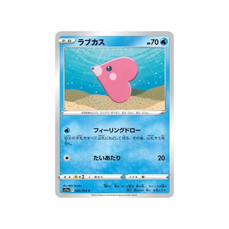 carte-pokemon-incandescant-arcana-s11a-02968-lovdisc