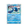 kyogre-carte-pokemon-incandescant-arcana-s11a-030