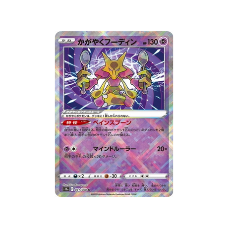 carte-pokemon-incandescant-arcana-s11a-03168-alakazam-brillant