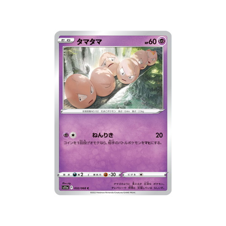 carte-pokemon-incandescant-arcana-s11a-03268-noeunoeuf