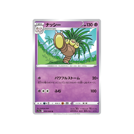 noadkoko-carte-pokemon-incandescant-arcana-s11a-033