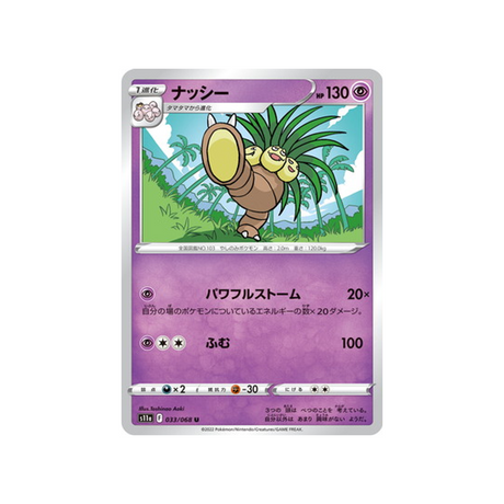 carte-pokemon-incandescant-arcana-s11a-03368-noadkoko