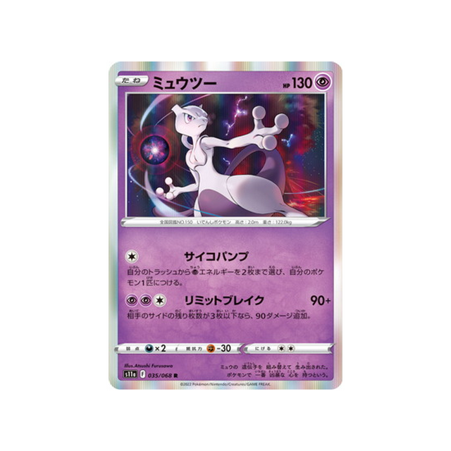 carte-pokemon-incandescant-arcana-s11a-03568-mewtwo