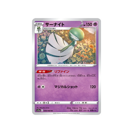 carte-pokemon-incandescant-arcana-s11a-03868-gardevoir