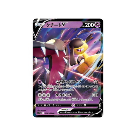 carte-pokemon-incandescant-arcana-s11a-03968-mysdibule-v