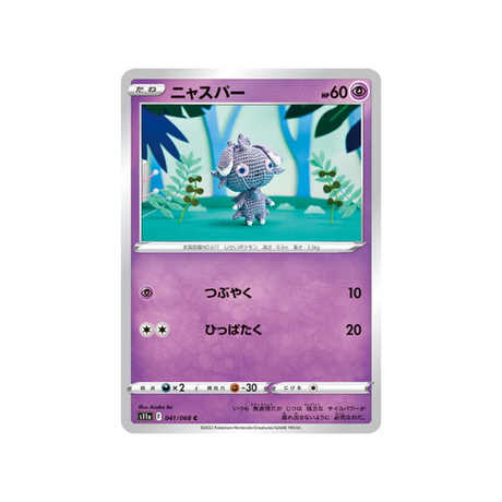 carte-pokemon-incandescant-arcana-s11a-04168-psystigri