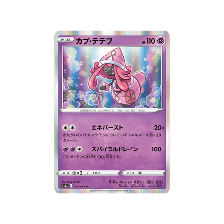 carte-pokemon-incandescant-arcana-s11a-04368-tokopiyon