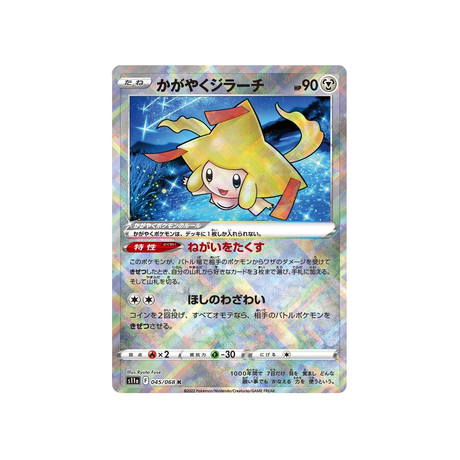 jirachi-brillant-carte-pokemon-incandescant-arcana-s11a-045