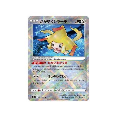 carte-pokemon-incandescant-arcana-s11a-04568-jirachi-brillant