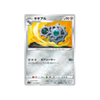 clic-carte-pokemon-incandescant-arcana-s11a-047