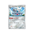 cliticlic-carte-pokemon-incandescant-arcana-s11a-048