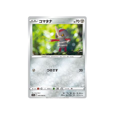 scalpion-carte-pokemon-incandescant-arcana-s11a-049