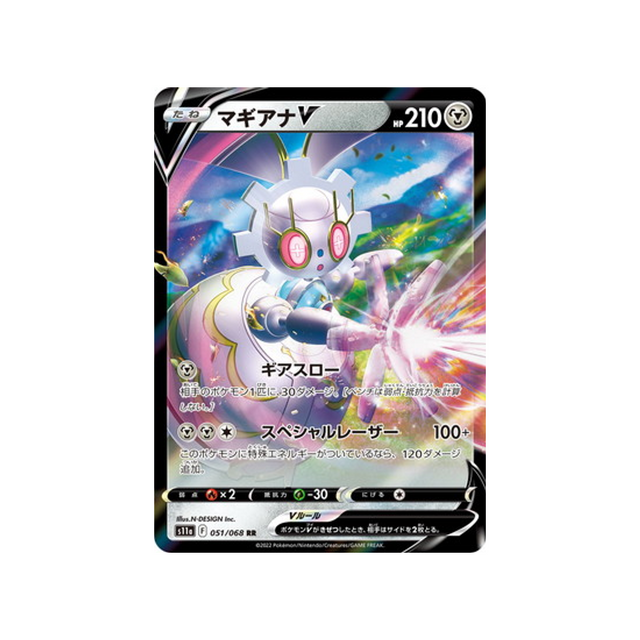 carte-pokemon-incandescant-arcana-s11a-05168-magearna-v