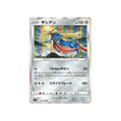 zacian-carte-pokemon-incandescant-arcana-s11a-052