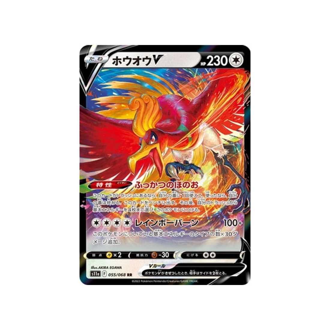 carte-pokemon-incandescant-arcana-s11a-05568-ho-oh-v