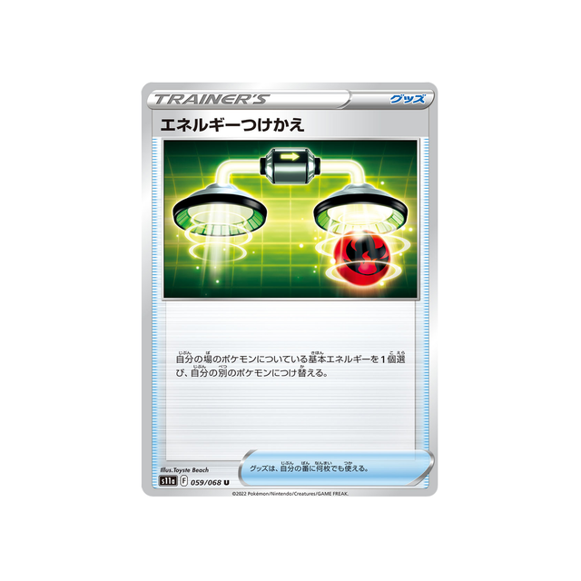 échange-d'énergie-carte-pokemon-incandescant-arcana-s11a-059