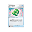 emergency-jelly-carte-pokemon-incandescant-arcana-s11a-062