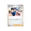 juge-carte-pokemon-incandescant-arcana-s11a-063