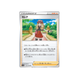 serena-carte-pokemon-incandescant-arcana-s11a-064