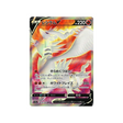 carte-pokemon-incandescant-arcana-s11a-07668-reshiram-v