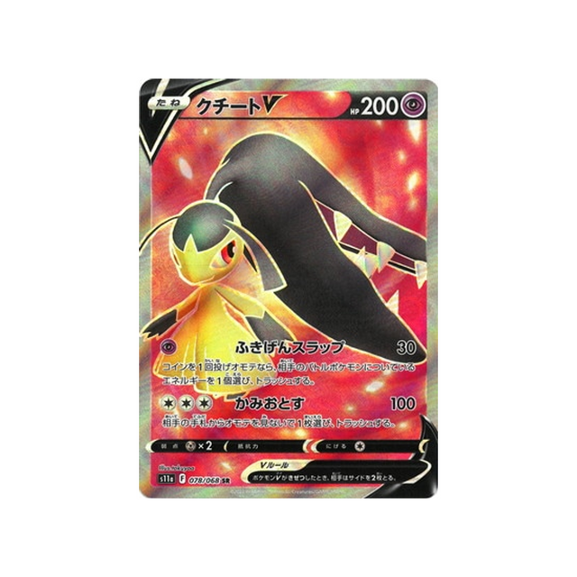 carte-pokemon-incandescant-arcana-s11a-07868-mysdibule-v