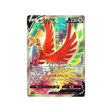 carte-pokemon-incandescant-arcana-s11a-08068-ho-oh-v