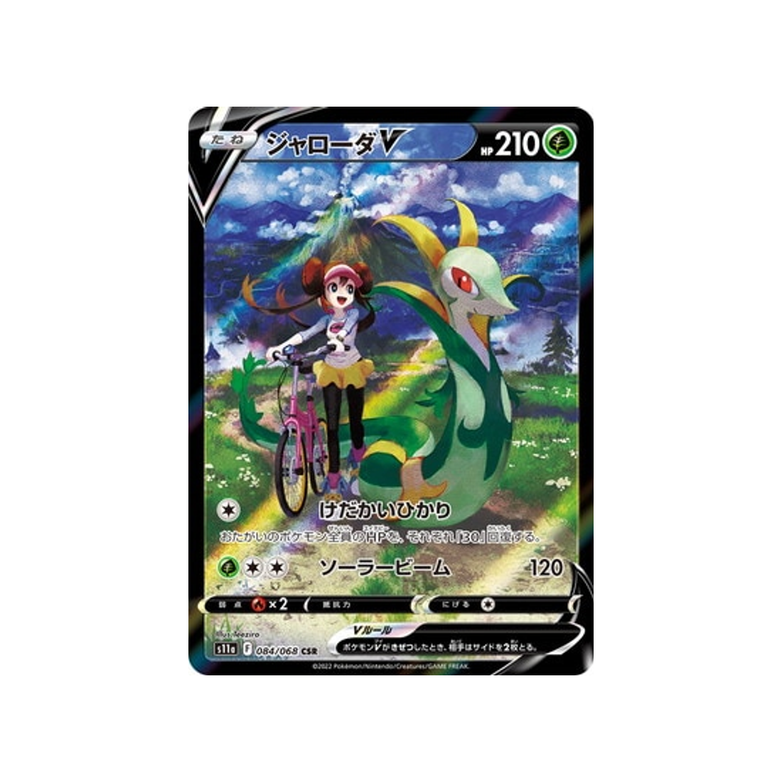 carte-pokemon-incandescant-arcana-s11a-08468-majaspic-v