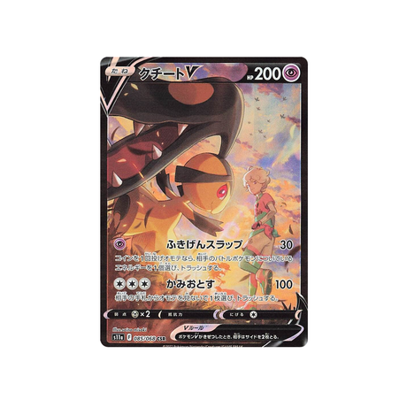 mysdibule-v-carte-pokemon-incandescant-arcana-s11a-085