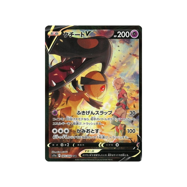 carte-pokemon-incandescant-arcana-s11a-08568-mysdibule-v