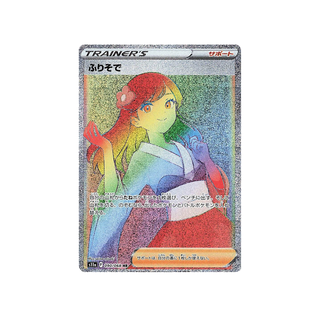 fille-en-kimono-carte-pokemon-incandescant-arcana-s11a-090