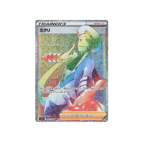 marc-carte-pokemon-incandescant-arcana-s11a-091