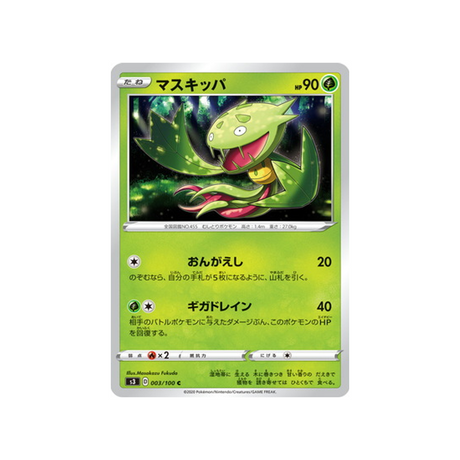 carte-pokemon-infinity-zone-s3-003100-vortente