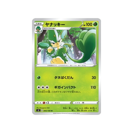 carte-pokemon-infinity-zone-s3-005100-feuiloutan