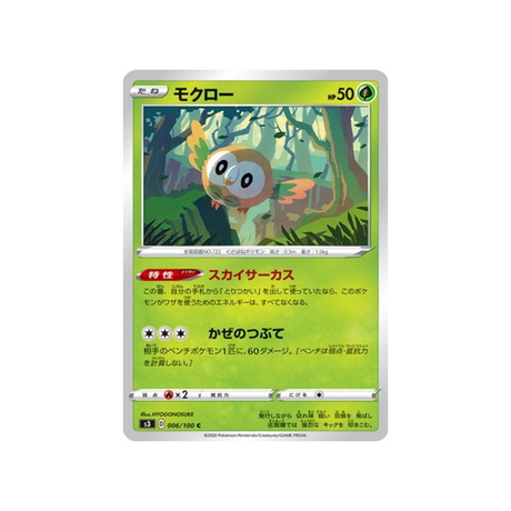 carte-pokemon-infinity-zone-s3-006100-brindibou