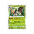 Carte Pokémon Archéduc 008/100 – Infinity Zone (S3)