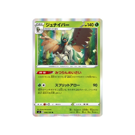 carte-pokemon-infinity-zone-s3-008100-archeduc