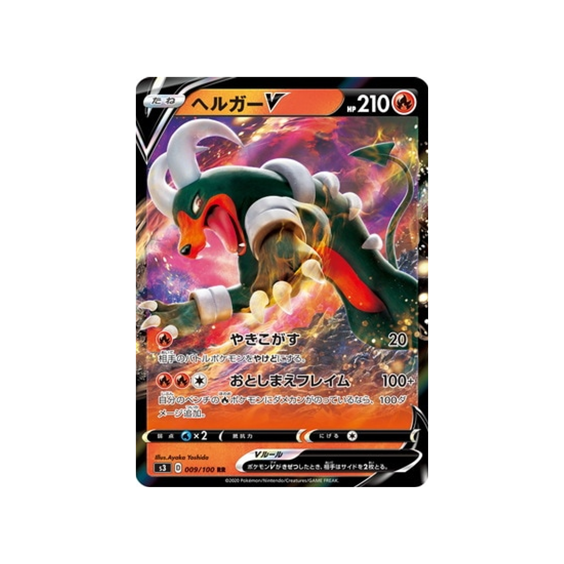 carte-pokemon-infinity-zone-s3-009100-demolosse-v