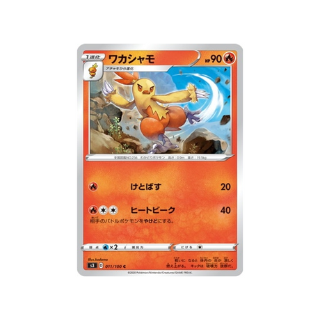 carte-pokemon-infinity-zone-s3-011100-galifeu