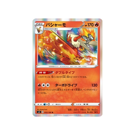 carte-pokemon-infinity-zone-s3-012100-brasegali