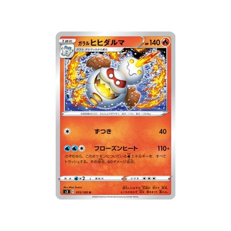 carte-pokemon-infinity-zone-s3-015100-darumacho-de-galar