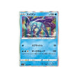 suicune-carte-pokemon-infinity-zone-s3-016
