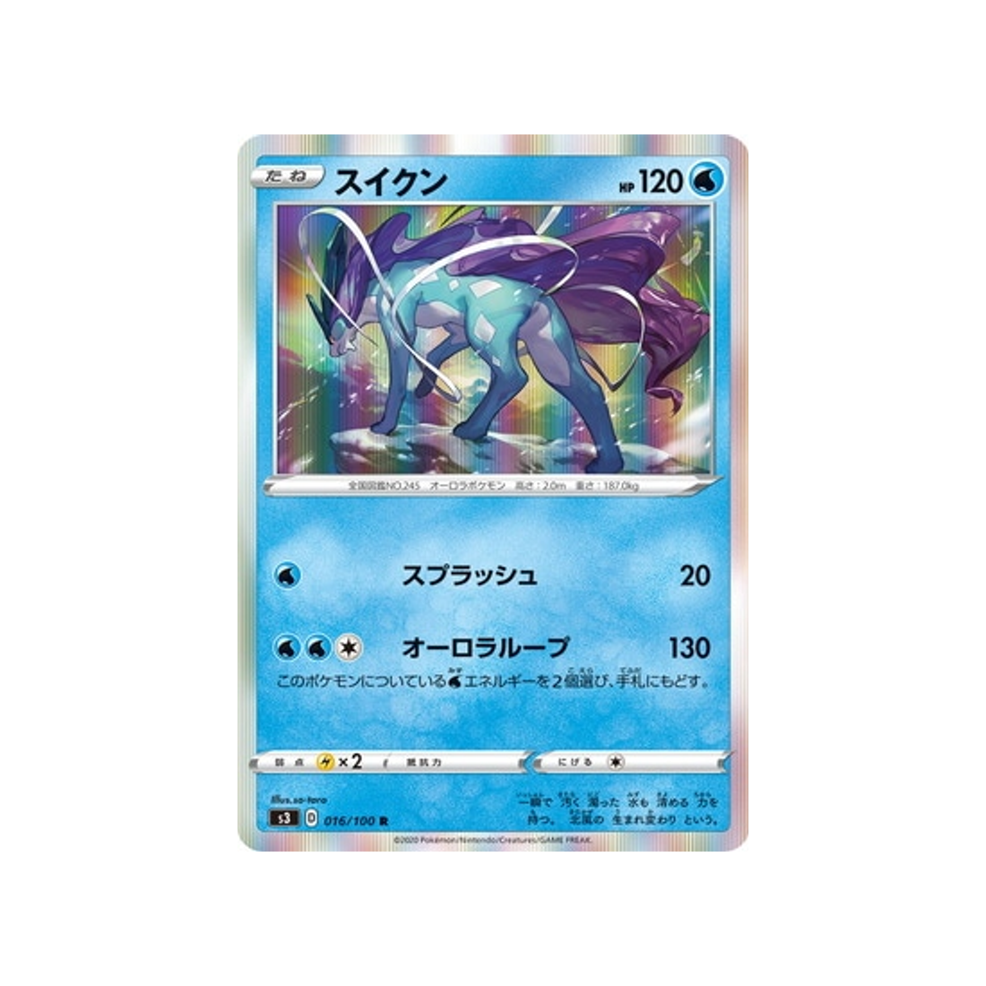 carte-pokemon-infinity-zone-s3-016100-suicune